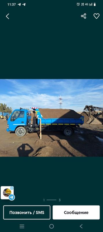 Кум клнец шебонка Песок Кум клнец шебонка Песок
