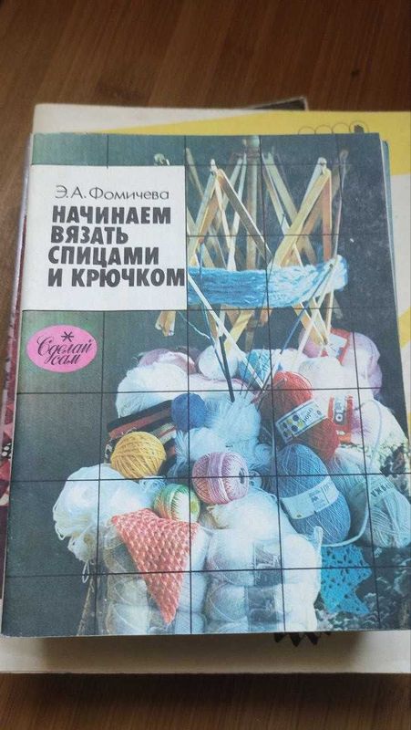 Учебники и схемы по вязанию — продам недорого