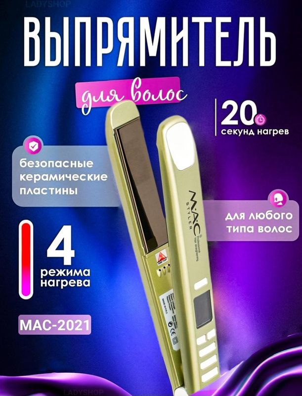 MAC Styler Soch uchun dazmol Mac 2021 titan va titansz variant MAC Styler Soch uchun dazmol Mac 2021 titan va titansz variant