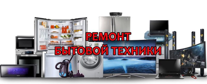 Ремонт телевизоров с гарантией!