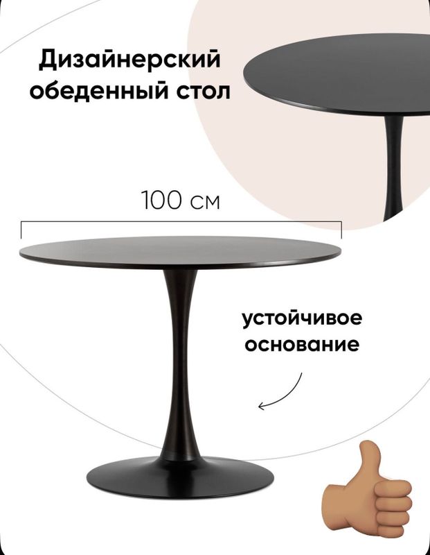 Стол обеденный Нераскладной круглый МДФ в разных цветах ! Стол обеденный Нераскладной круглый МДФ в разных цветах !