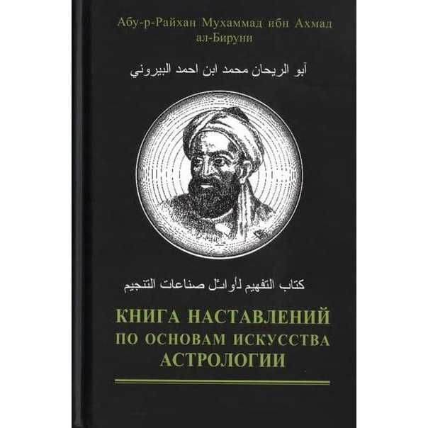 Книги по астрологии (электронные)