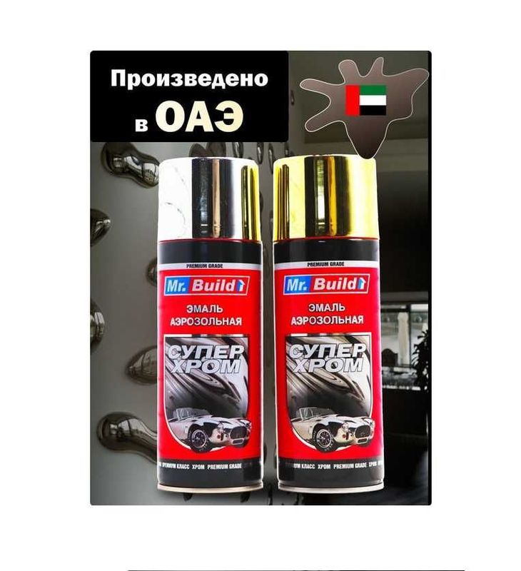 Универсальная акриловая аэрозольная эмаль Mr. Build Универсальная акриловая аэрозольная эмаль Mr. Build