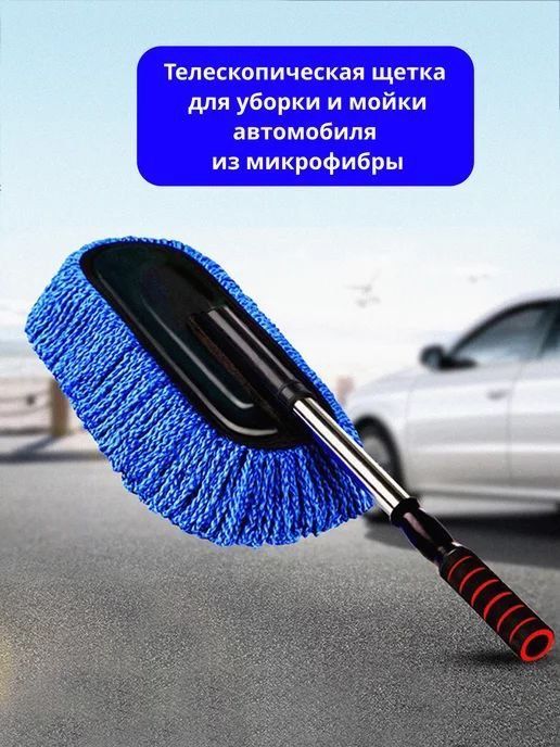 Доставка Аксессуары для чистки автамобиля микрофибра Доставка Аксессуары для чистки автамобиля микрофибра