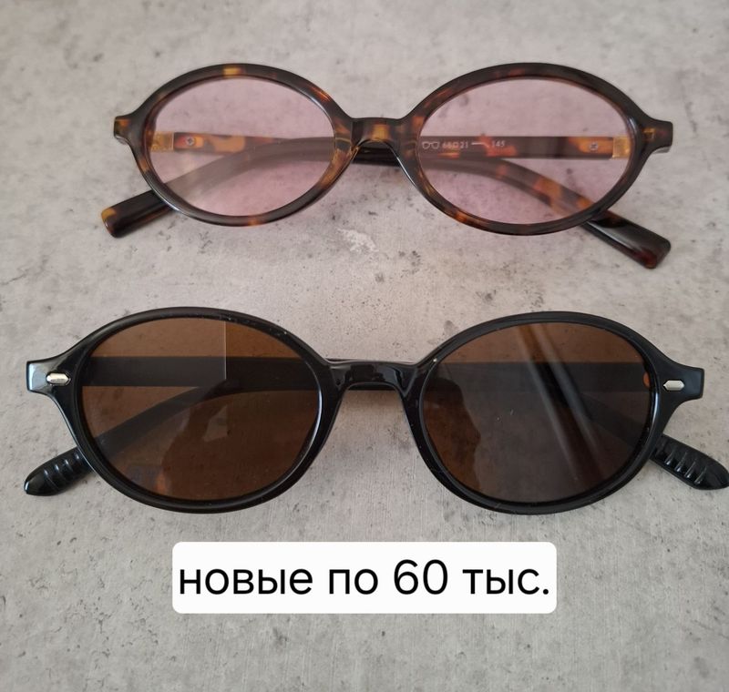 Солнцезащитные очки Солнцезащитные очки