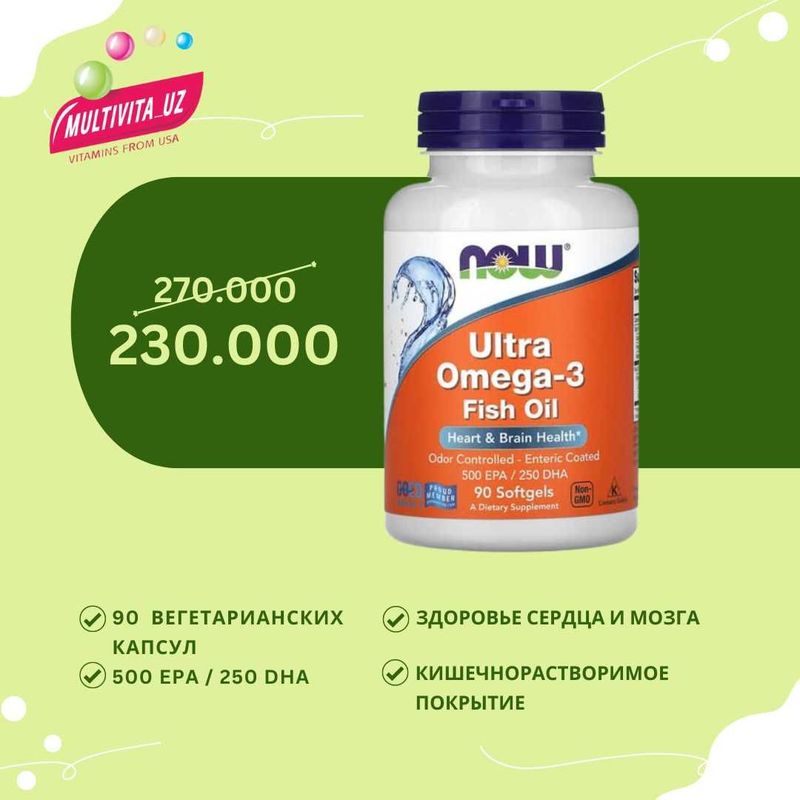 Омега-3 ULTRA Рыбий Жир NOW FOODS 120 капсул США