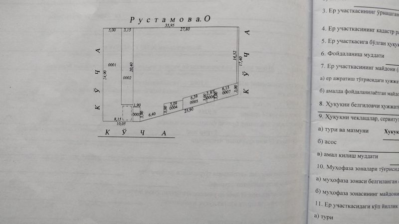 Продаётся земельный участок Мирзо-Улугбекский район