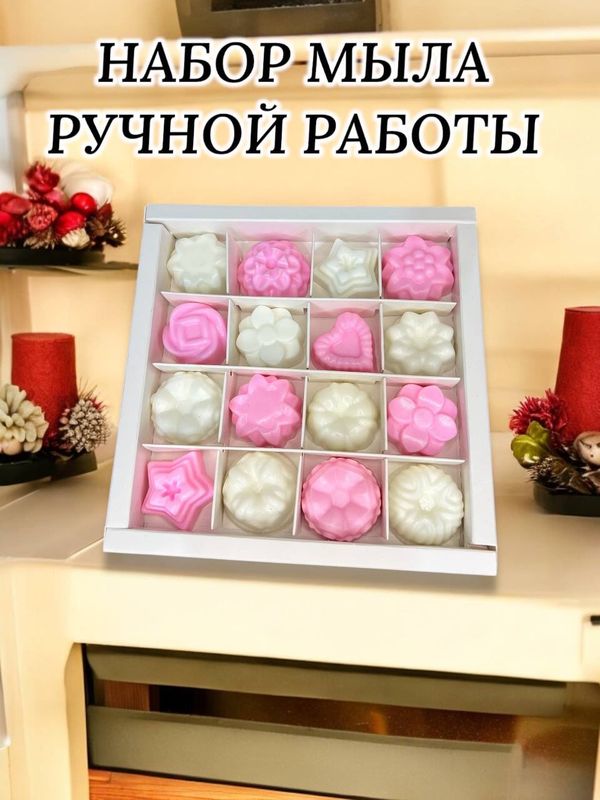 Набор мыла ручной работы "Шоколадный рай"