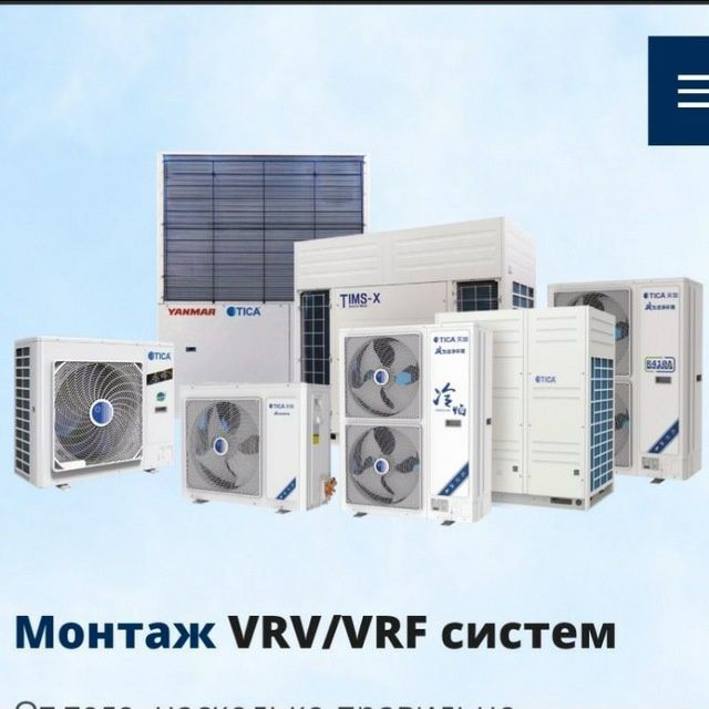 VRF VRV SYSTEM Konditsionerlar servisi