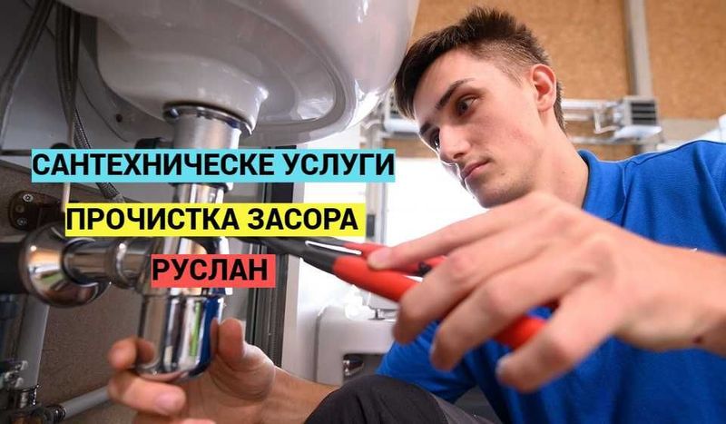 Сантехнические услуги, работа, круглосуточно, прочистка засора.