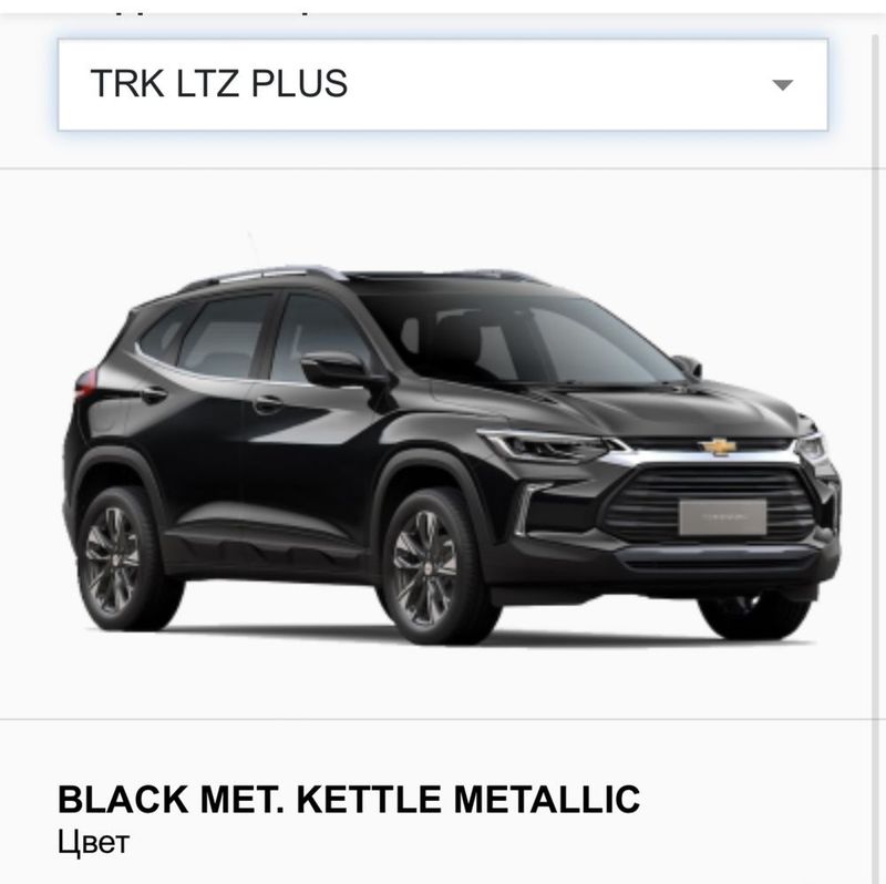 Tracker LTZ PLUS сатылады