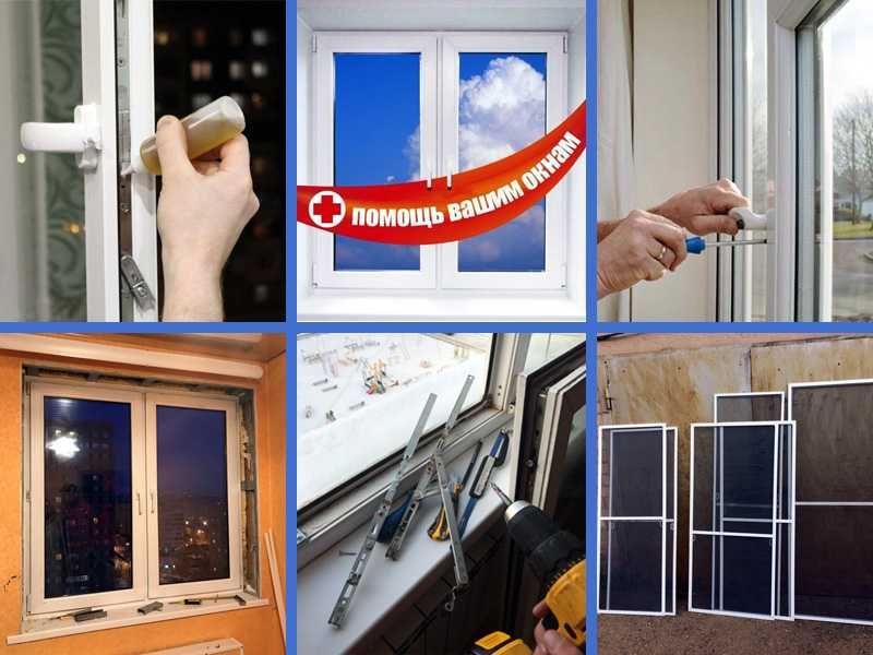 Ремонт окон Регулировка окон и дверей Akfa - Установка Москитных сеток Ремонт окон Регулировка окон и дверей Akfa - Установка Москитных сеток