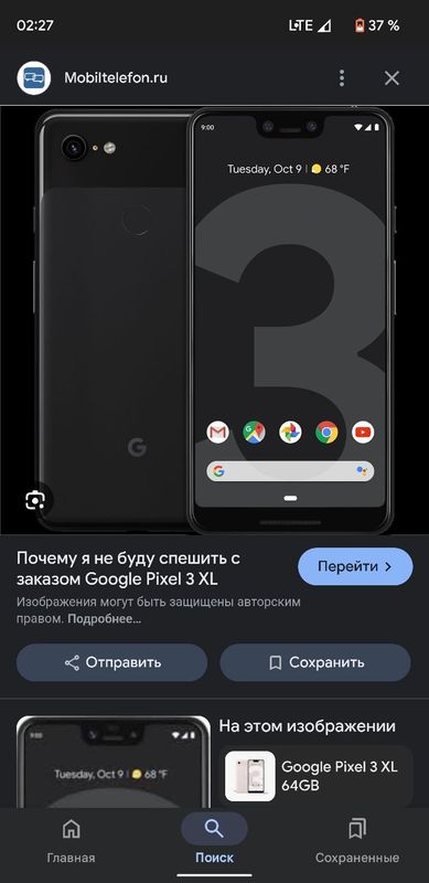 Gugle pixel 3xl xamma joyi ishlaydi 6/128 talik