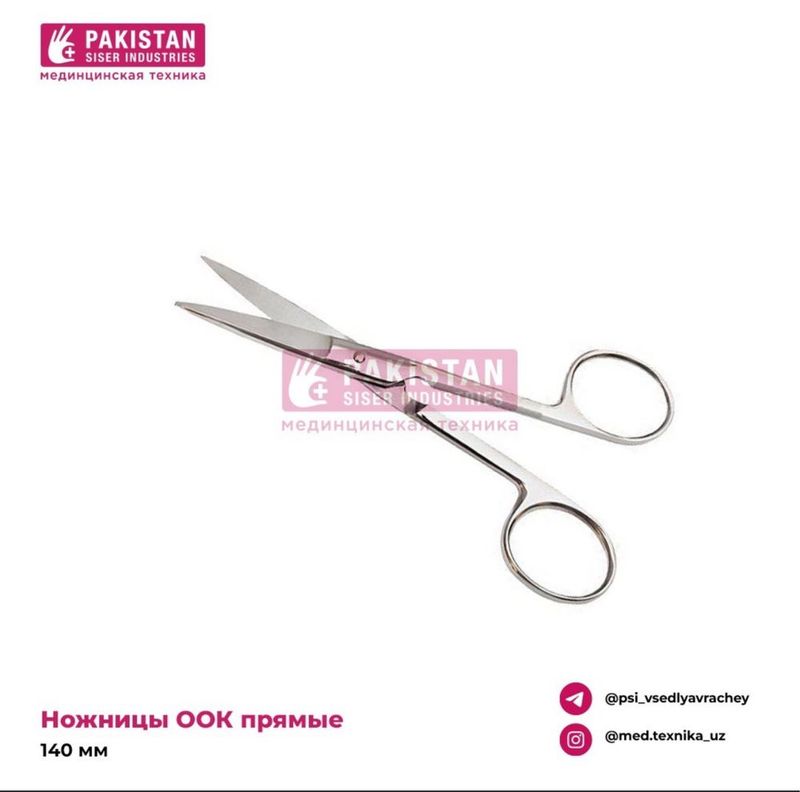 Ножницы медицинские. Ножницы медицинские.