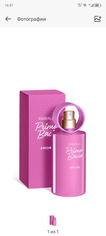 Faberlic duxi Primo Amore Faberlic duxi Primo Amore