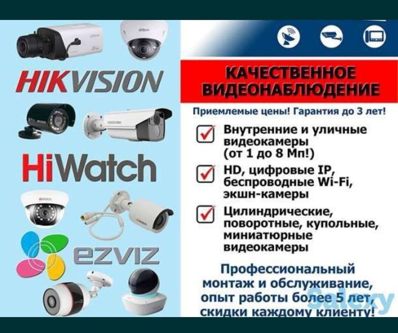 Установка камеры видеонаблюдения и домофона Установка камеры видеонаблюдения и домофона