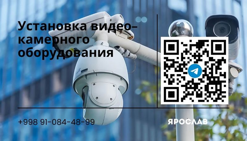Установка Камер,освещения,электрика