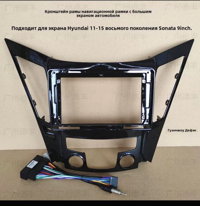 Hyundai sonata андроид монитор рамкаси. 9inch.