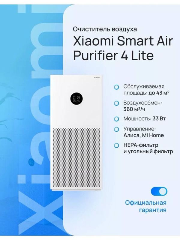 Air purifer Xiaomi 4 lite havo tozalagich воздухоочиститель 4 лайт Air purifer Xiaomi 4 lite havo tozalagich воздухоочиститель 4 лайт