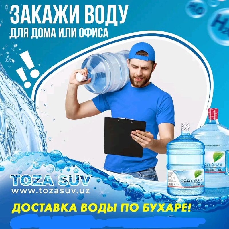 Тоза сув 20 литли 10000 сум Тоза сув 20 литли 10000 сум