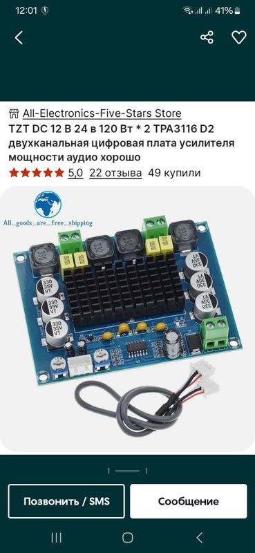TPA 3116 STEREO 120W TPA 3116 STEREO 120W