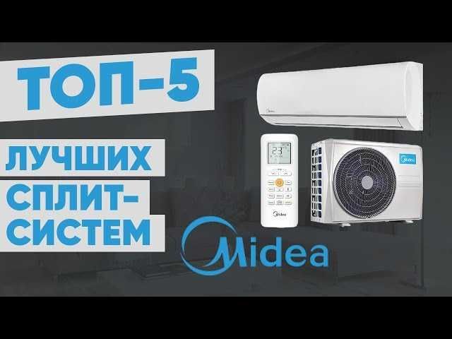Кондиционер, Midea 7"9"12"18", 100% Оригинал, Гарантия 10 лет!! Кондиционер, Midea 7"9"12"18", 100% Оригинал, Гарантия 10 лет!!