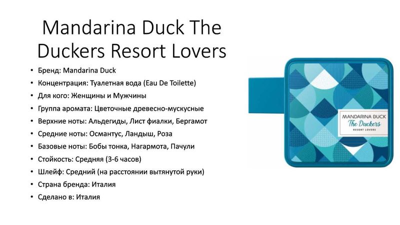 Mandarina Duck The Duckers Resort Lovers EDT Unisex