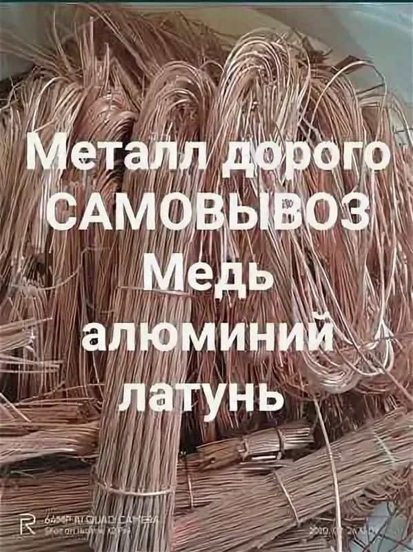 Metallom 4000 металлолом