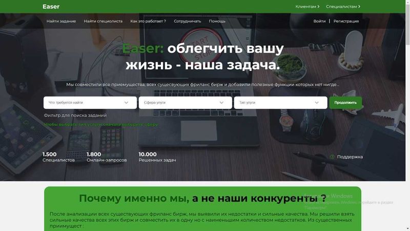 Обучение WEB программированию (созданию сайтов)