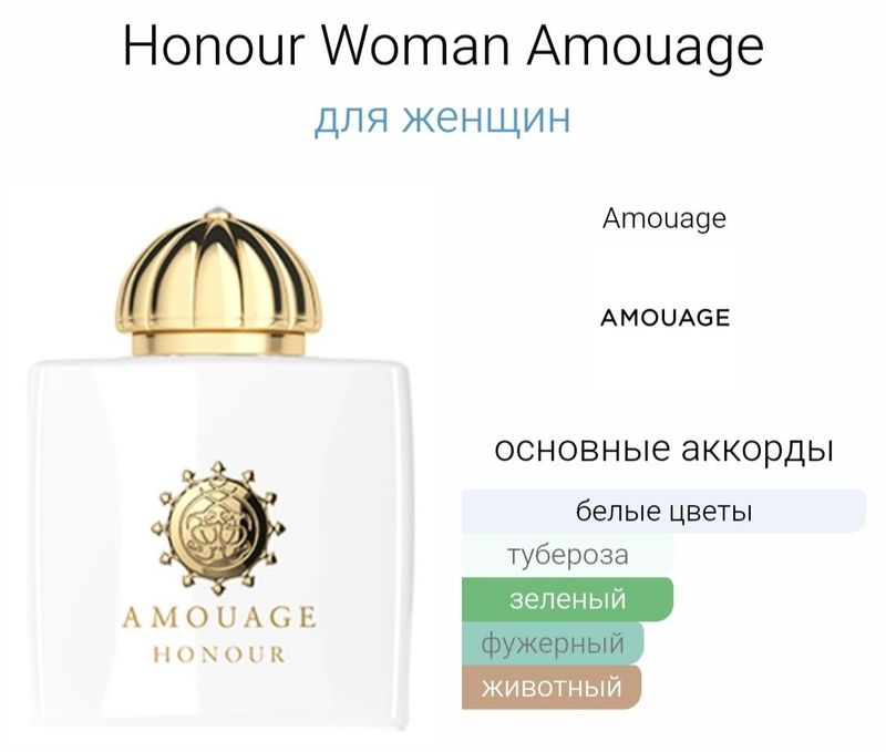 Honour amouage woman Honour amouage woman