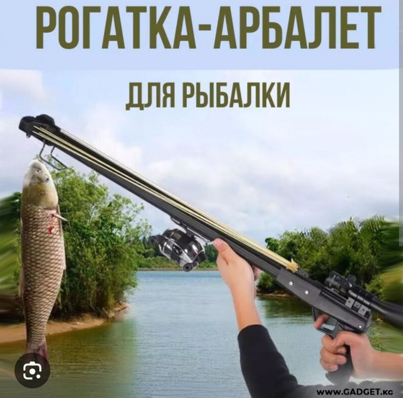 рыболовные арбалет рыболовные арбалет