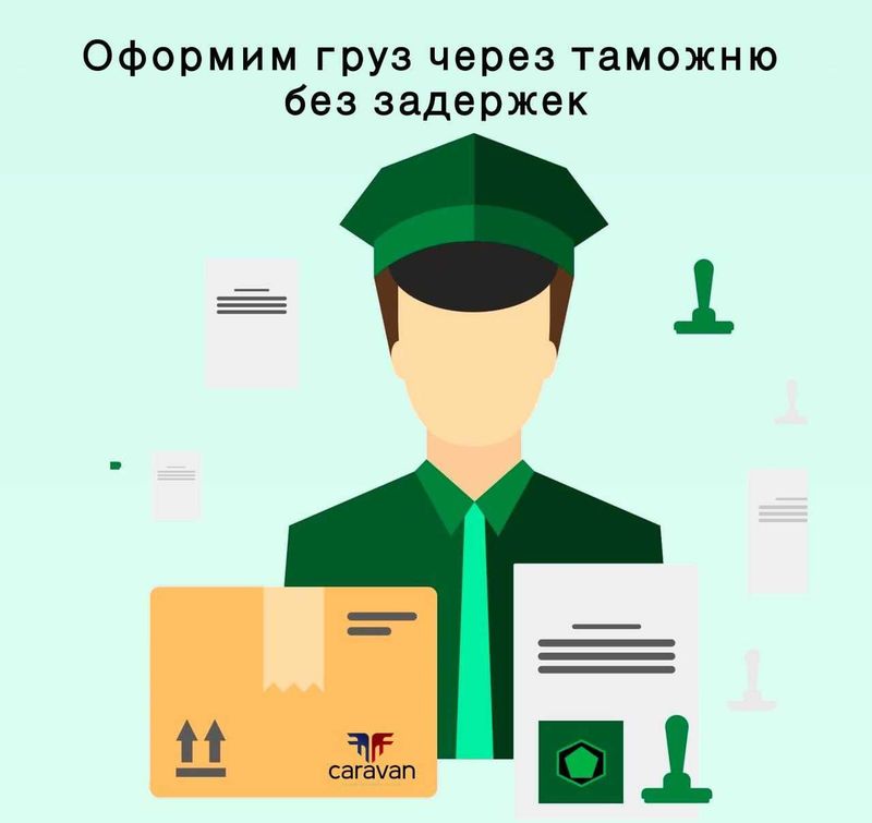 Bojxona brokeri, deklarant, bojxona rasmiylashtiruvi. Bojxona brokeri, deklarant, bojxona rasmiylashtiruvi.