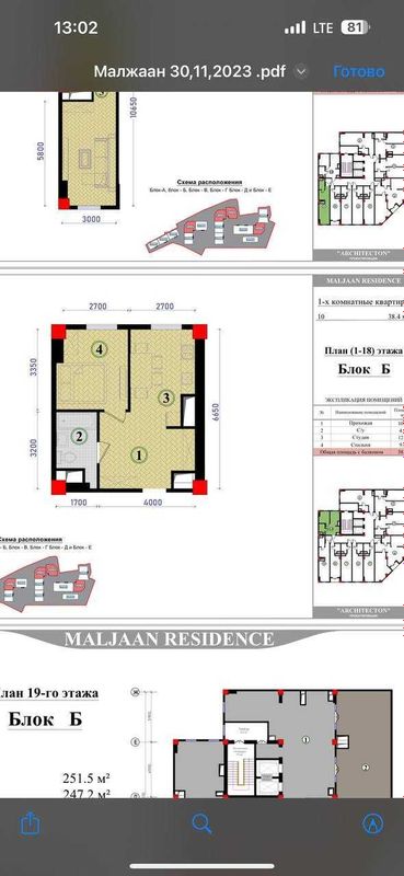 Продается 2 комнатная коробка Maljaan residence 38 кв Б1 блок Продается 2 комнатная коробка Maljaan residence 38 кв Б1 блок