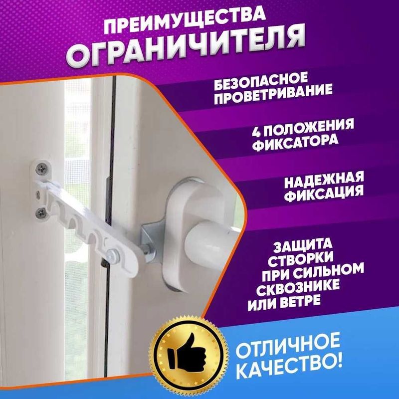 Гребенка - фиксатор ограничитель на окно Гребенка - фиксатор ограничитель на окно