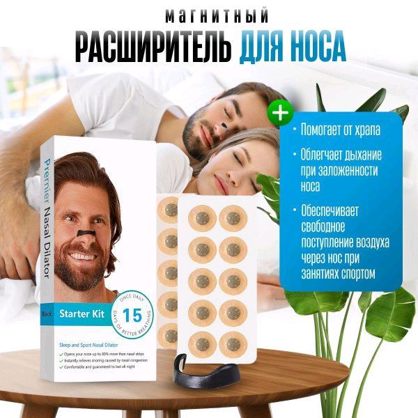 Burun kichkina odamlar uchun Burun kichkina odamlar uchun