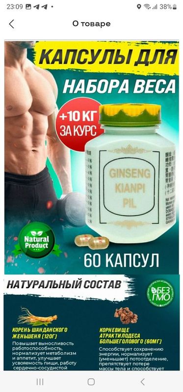 ginseng kianpi pil