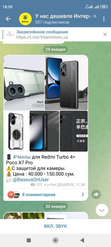 Чехол для Poco X7 & Pro, X6 Pro, X5 Pro, X4 Gt, F6 & Pro, F5 & Pro,