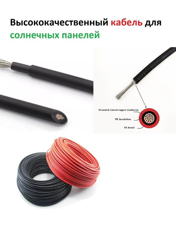 Солничний кабел, kabel