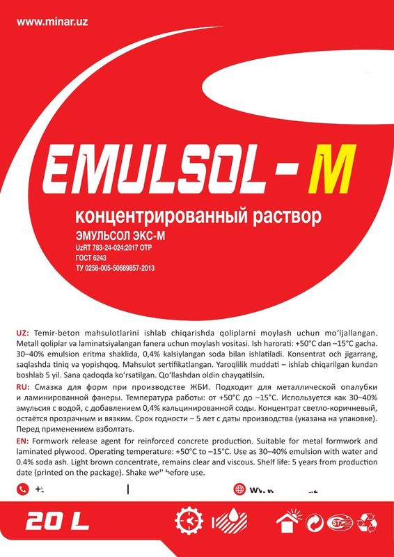 Смазки для опалубки opalupka un mwxsus moy Emulsol EKS-M [СЕРТИФИКАТ Смазки для опалубки opalupka un mwxsus moy Emulsol EKS-M [СЕРТИФИКАТ