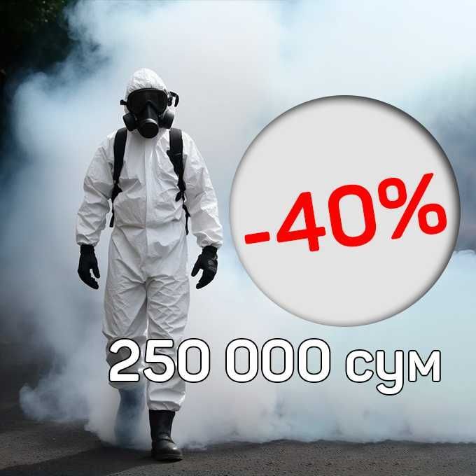250 000 сум Дезинфекция. tarakan klapa burga Dezinfeksiya Дезинфекция