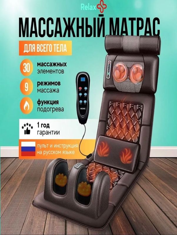 Kop funksiyali massajor aparat.Массажер для тела