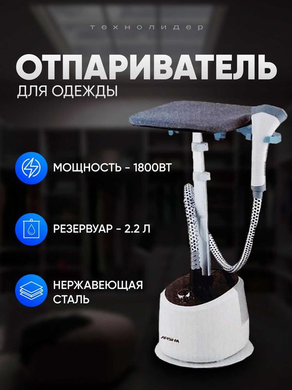 Отпариватель Arshia AS1911 для одежды, паровой утюг Отпариватель Arshia AS1911 для одежды, паровой утюг