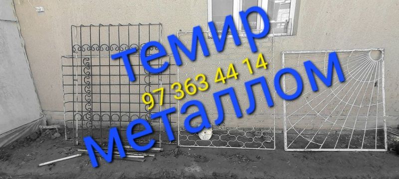 Темир металлом темир Темир металлом темир