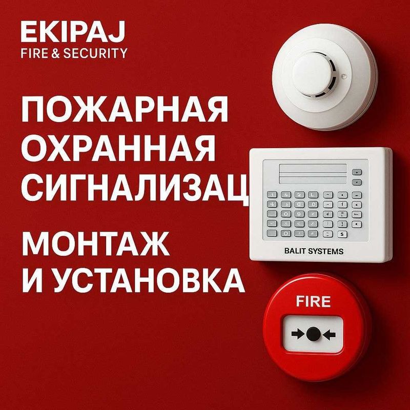 пожарный сигнализация установка yong'inga qarshi tizimlarini o'rnatish пожарный сигнализация установка yong'inga qarshi tizimlarini o'rnatish