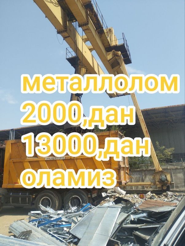 Металлолом метал металлом metal оламиз Металлолом метал металлом metal оламиз