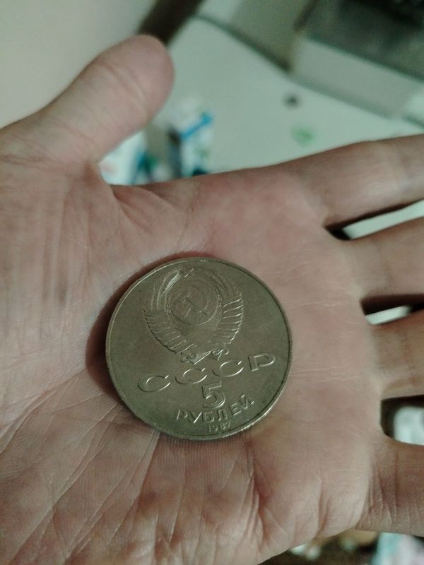Антикварный монеты Яхши состояние