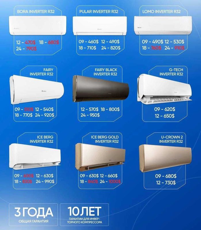 Кондиционеры в широком ассортименте Кондиционеры в широком ассортименте