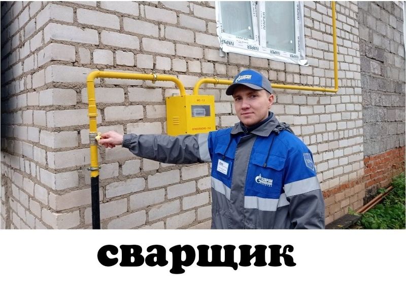 Сварщик Сантехник . Вызов мастера сварки труб отопление самотёк Сварщик Сантехник . Вызов мастера сварки труб отопление самотёк