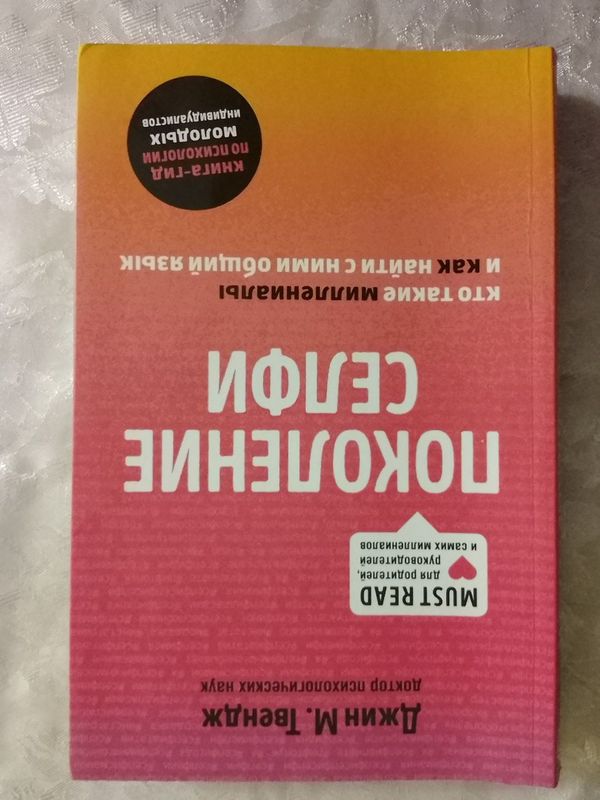 Книга для чтения Книга для чтения