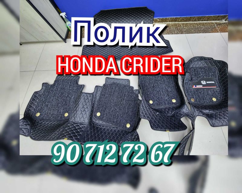 ТАЙЁР Полик Экокожа Honda crider